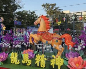 Year of the Fire Horse Display
